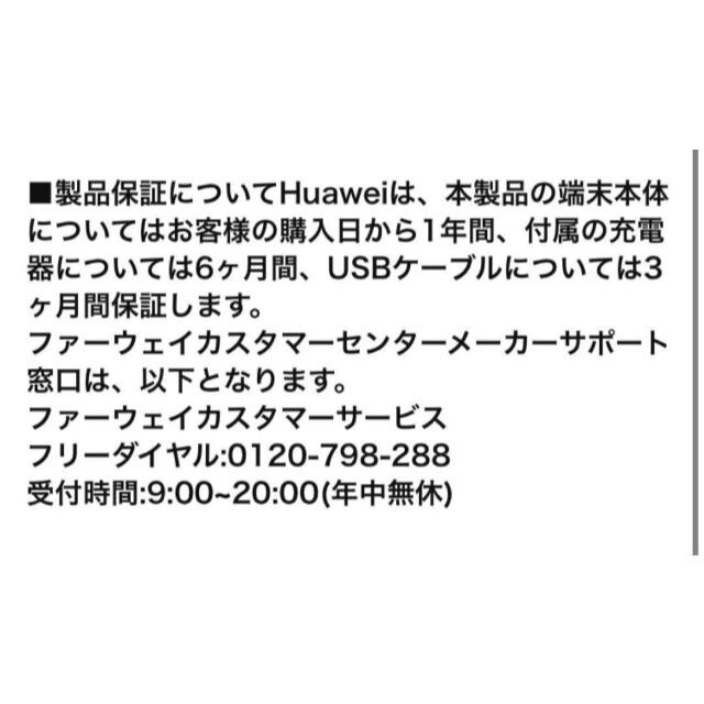 HUAWEI band 7★新品★国内正規品★日本語対応 6