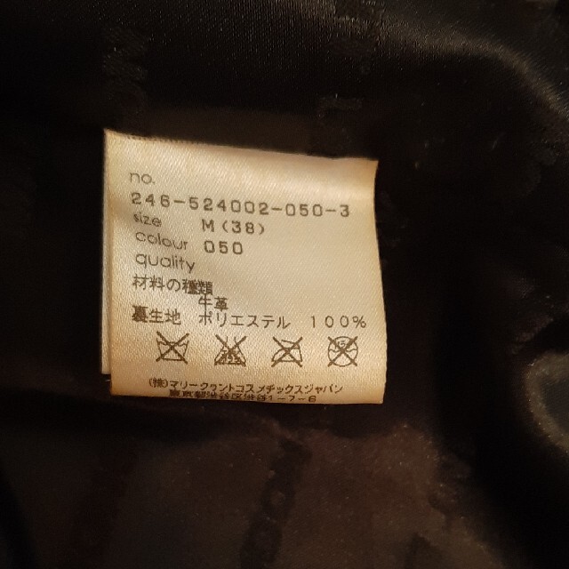 【美品】マリークワントのミリタリージャケットサイズ38