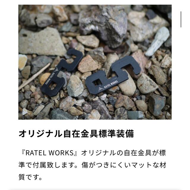 RATELWORKS ラーテルワークス　ヴァルライト