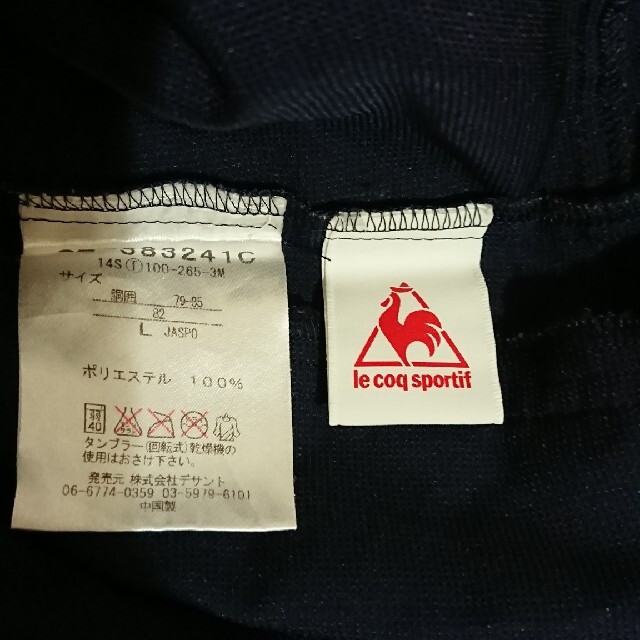 le coq sportif(ルコックスポルティフ)のルコック 7分丈パンツ Lサイズ メンズのパンツ(その他)の商品写真