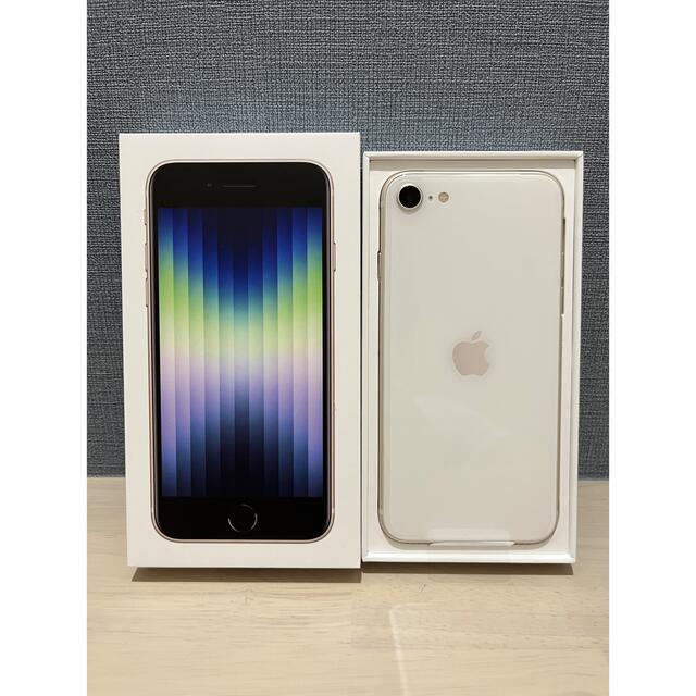 iPhoneSE 第3世代 64GB スターライト 白 新品・未使用