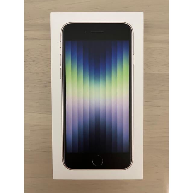 2023特集 iPhoneSE 第3世代 64GB スターライト 白 新品・未使用
