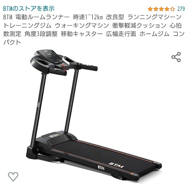 国内正規□ home 時速12km 広幅走行面 LED表示 心拍数音楽 移動