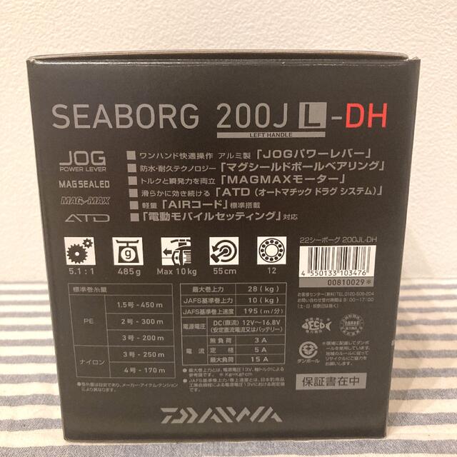 DAIWA(ダイワ)の【新品・未使用】ダイワシーボーグ 200JL-DH  22年モデル 左ハンドル スポーツ/アウトドアのフィッシング(リール)の商品写真