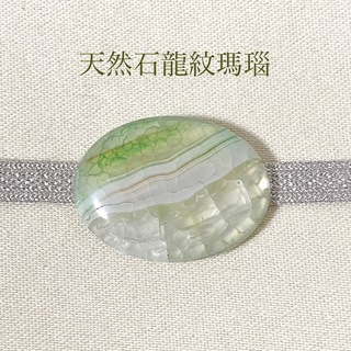 【1点物天然石】龍紋瑪瑙 帯留め (楕円・緑)(和装小物)