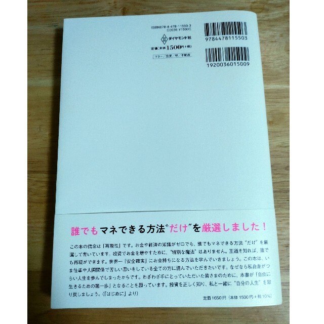 世界一面白くてお金になる経済講座 知識ゼロからはじめる投資のコツ エンタメ/ホビーの本(ビジネス/経済)の商品写真