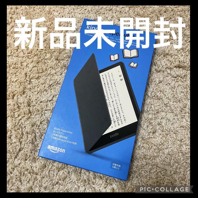 【新品未開封】Kindle Paperwhiteキッズモデル