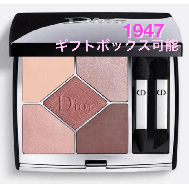 Dior サンククルール クチュール 1947 ミスディオール ラッピング対応