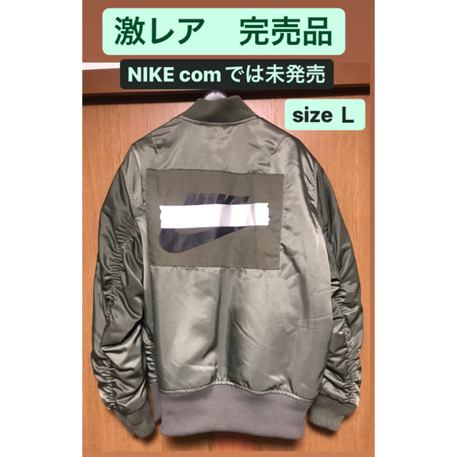 NIKE PUNK PACK BOMBER JACKET 販路限定 完売品