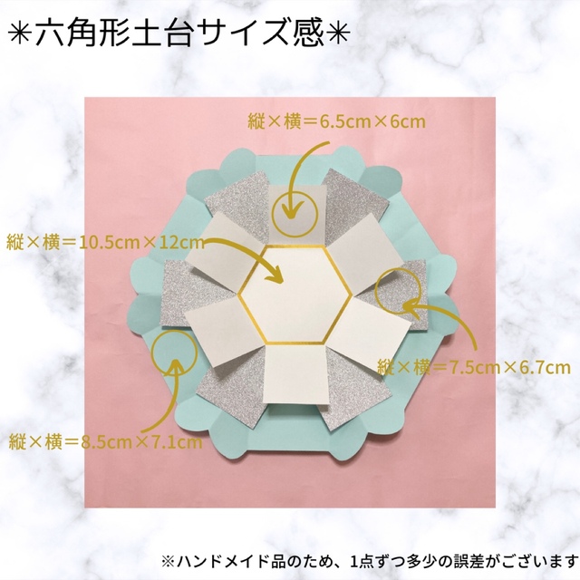 ✳︎誕生日用✳︎ケーキつき 六角形 サプライズボックス 357