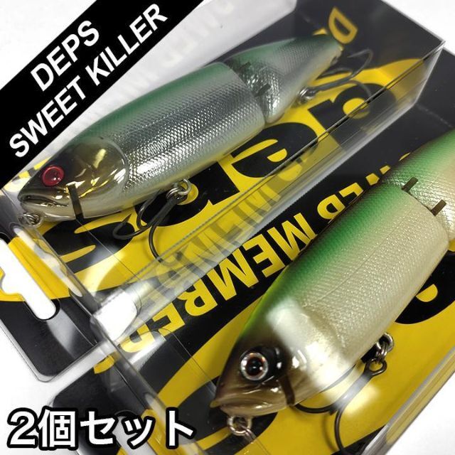 175mmWeight【二個セット】デプス スウィートキラー SWEET KILLER