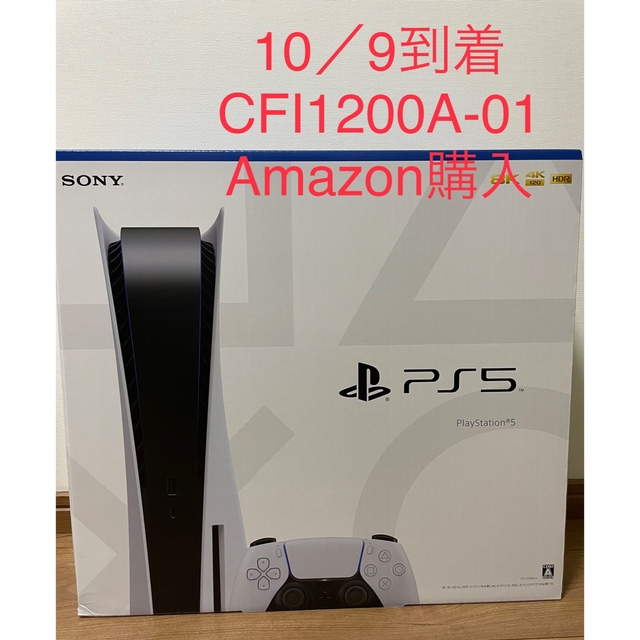 【特典付】PS5 CFI-1200A