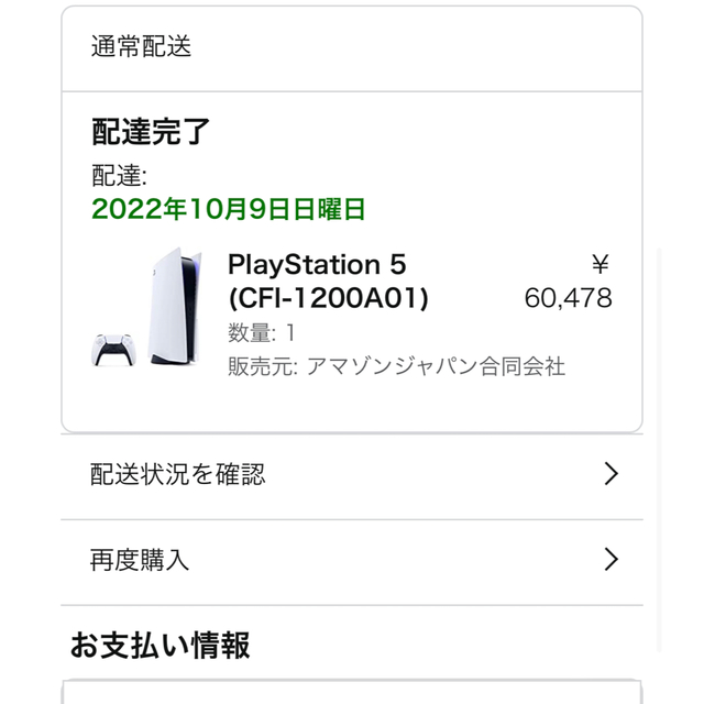 SONY - PS5本体 新型 PlayStation5 新品未使用の通販 by スノウ's shop