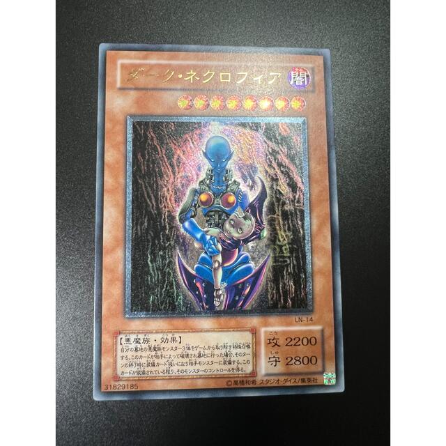 遊戯王　ダークネクロフィア　レリーフ　極美品