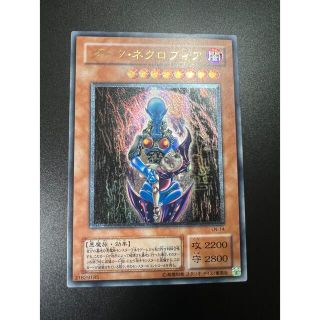 ユウギオウ(遊戯王)の【極美品】ダーク・ネクロフィア　レリーフ(シングルカード)