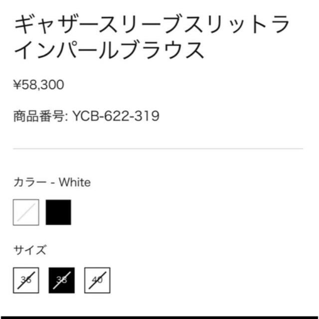 新品☆未使用 ヨーコチャン ギャザースリーブスリットラインパール