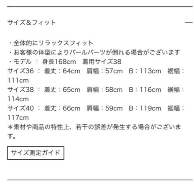 新品☆未使用 ヨーコチャン ギャザースリーブスリットラインパール