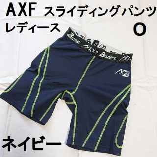 ベルガード(BELGARD)のO AXF アクセフ レディース バランスフィット スライディングパンツ ＮＶ(ウェア)