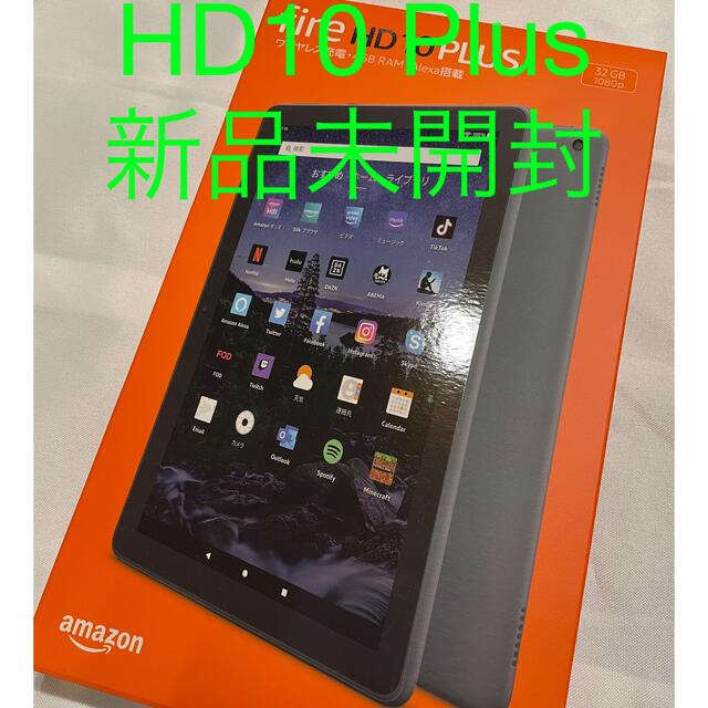 新品未開封 Fire HD 10 PLUS Amazon スレート 32GB32GB入出力端子