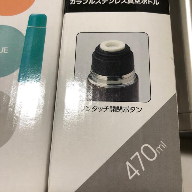 ニトリ(ニトリ)のステンレスボトル・4本 キッズ/ベビー/マタニティの授乳/お食事用品(水筒)の商品写真