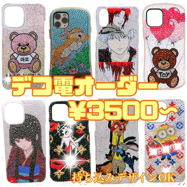 オーダーデコ@(・○・)@ | www.jarussi.com.br