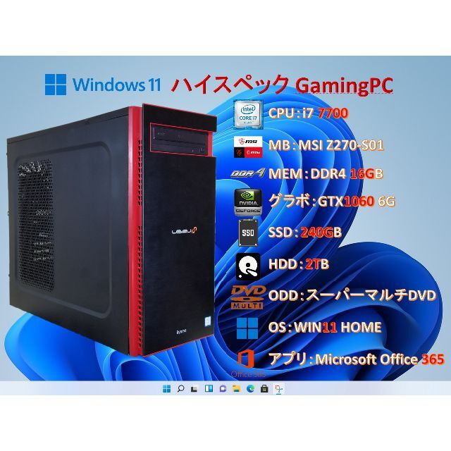 自作ゲーミングPC i7-7700K 16GB GTX1070 SSD HDD