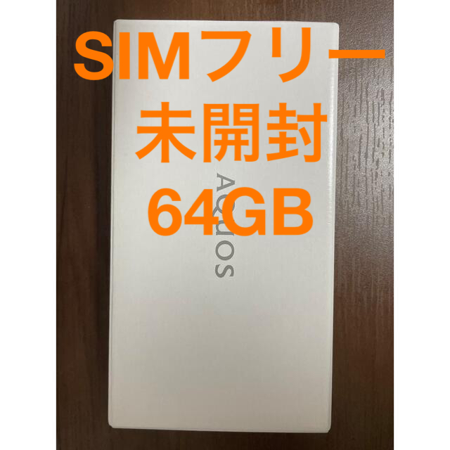 SHARP AQUOS wish2 A204SH アイボリー スマホ/家電/カメラのスマートフォン/携帯電話(スマートフォン本体)の商品写真