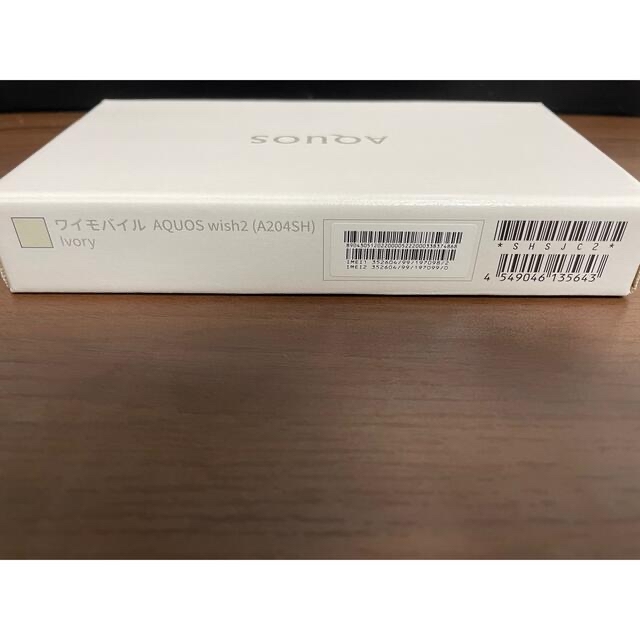 SHARP AQUOS wish2 A204SH アイボリー 素敵でユニークな