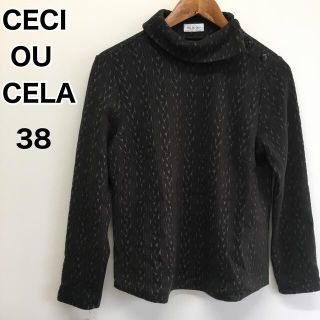 セシオセラの通販 92点 | CECI OU CELAを買うならラクマ とびきりのおしゃれを CECI ジャケット&インナー ♡ CELA OU テーラードジャケット