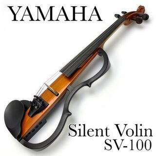 ヤマハ(ヤマハ)のYAMAHA サイレントヴァイオリン　SV-100 ハードケース付き(ヴァイオリン)