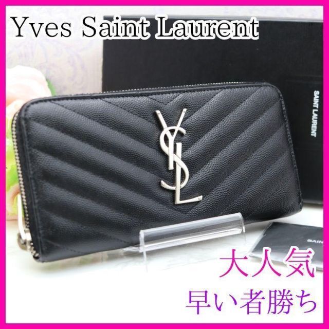 美品 サンローラン 二つ折財布 カサンドラ YSL キャビアスキン ブラック