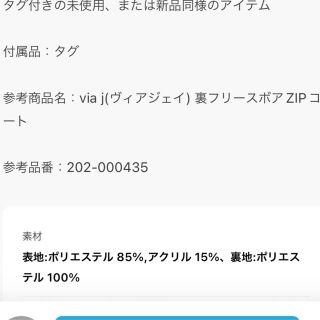CANAL JEAN - via j 裏フリースボアZIPコートの通販 by ⭐️|キャナル