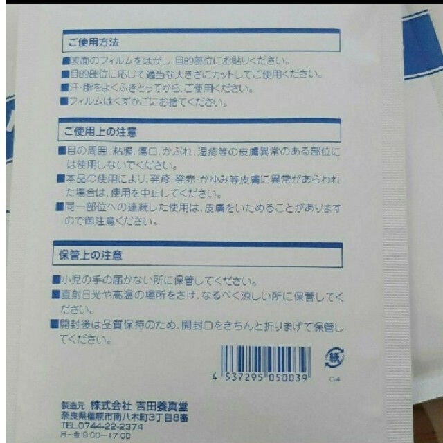 ※専用400袋　クーリングパッチ　湿布　医薬部外品