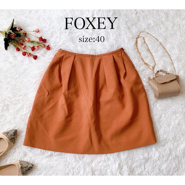 フォクシー FOXEY - FOXEY(フォクシー) スカート サイズ40 M -の通販