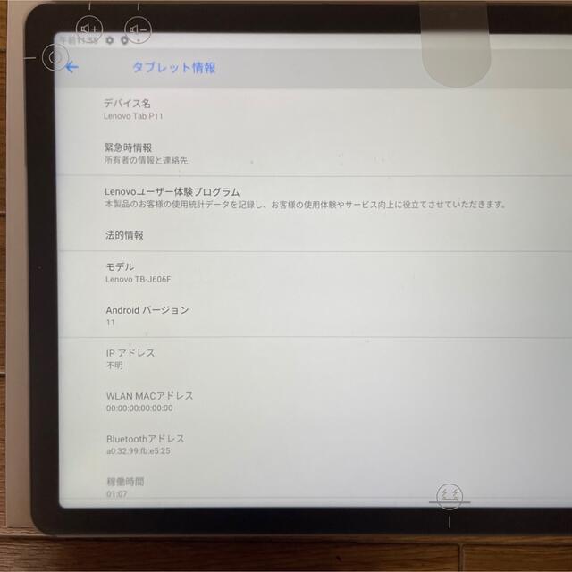 Lenovo(レノボ)のXiaoxin Pad 6GB 128GB Lenovo Tab P11 スマホ/家電/カメラのPC/タブレット(タブレット)の商品写真