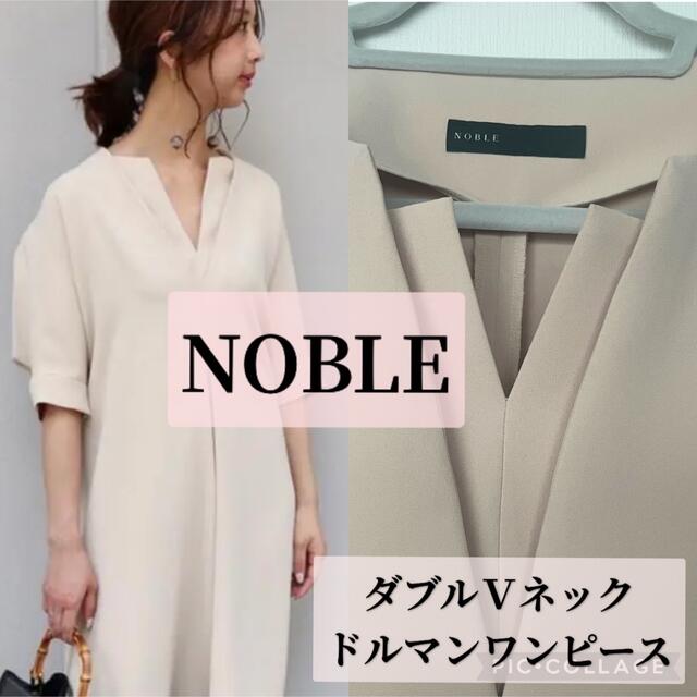 Noble(ノーブル)のnoble ノーブル　Ｖネック　ワンピース  ドルマン　M S レディースのワンピース(ひざ丈ワンピース)の商品写真