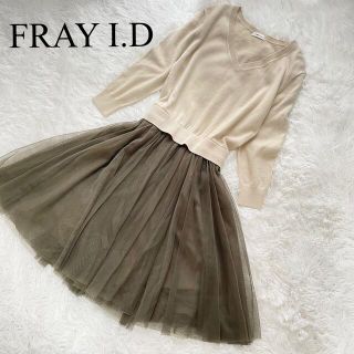 フレイアイディー(FRAY I.D)の【バニラ様専用】美品♡ FRAY I.D フレイアイディー　チュールワンピース(ひざ丈ワンピース)