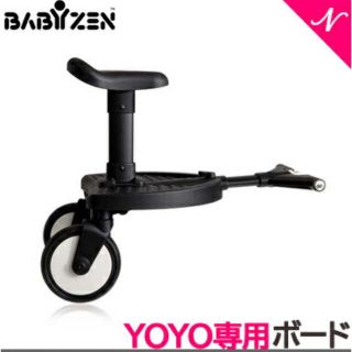 ベビーゼン(BABYZEN)の美品！！BABY ZEN YOYO  ベビーゼン ヨーヨー専用 ボード (ベビーカー用アクセサリー)