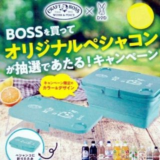 サントリー(サントリー)の☆未使用品！サントリー 懸賞当選品 ボスオリジナル DoD ペシャコン 非売品！(ノベルティグッズ)