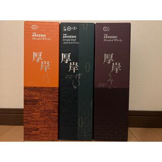 【専用】厚岸ウイスキー3本セット　芒種・雨水・処暑(ウイスキー)
