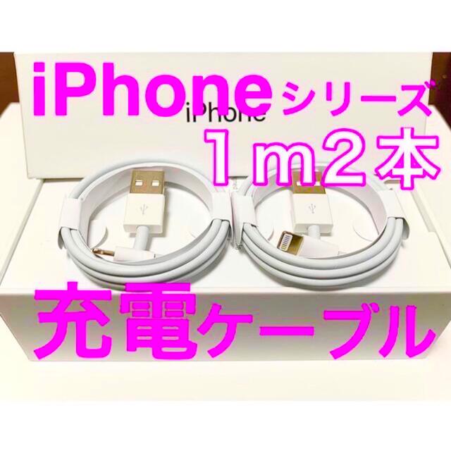 メーカー直売 2m5本 ライトニングケーブル 純正品同等品 iPhone 充電器