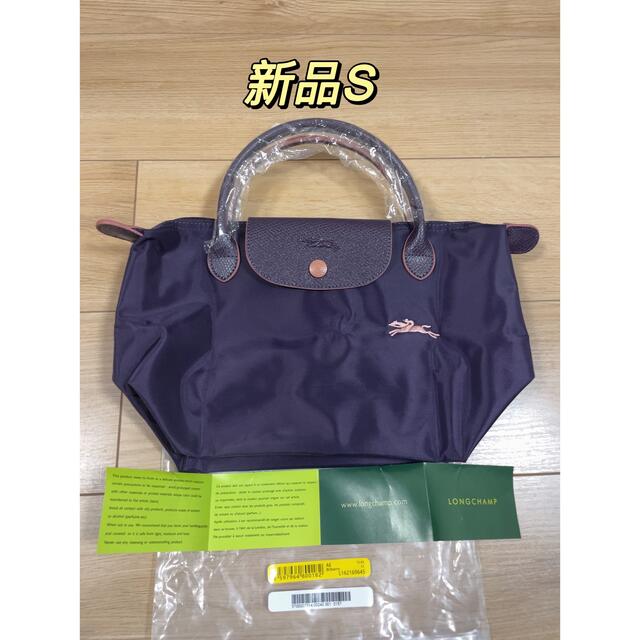 LONGCHAMP ロンシャン ル・プリアージュ紫 トートバッグ Sサイズ開閉