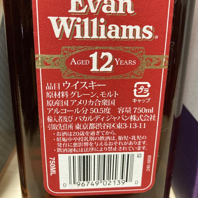 エヴァンウィリアムズ12年&iwハーパー12年&ワイルドターキー13年-