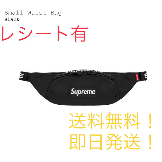 【新品タグ付】supreme waist bag Black