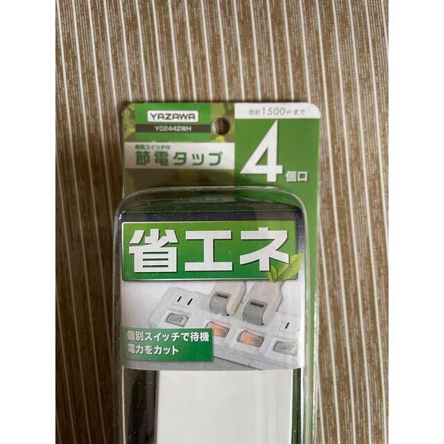 YAZAWA コンセントタップ  コード２メートル新品未開封 スマホ/家電/カメラのPC/タブレット(PC周辺機器)の商品写真