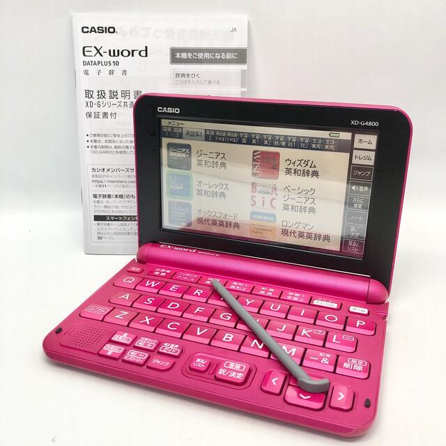 市場 美品 CASIOカシオ 電子辞書 エクスワード XD-G4800 高校生モデル ...