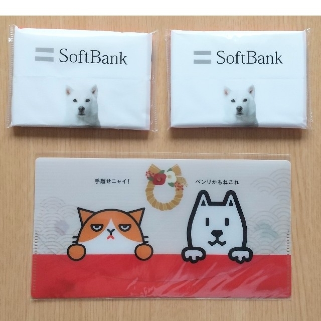 Softbank(ソフトバンク)の新品☆ ソフトバンク SoftBank クリアファイル マスクケース 等 計６点 エンタメ/ホビーのコレクション(ノベルティグッズ)の商品写真