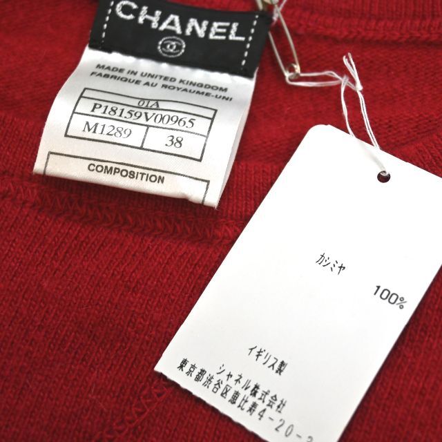 安心発送】 CHANEL - ☆CHANEL☆極美品☆CCアップリケ☆カシミヤ 安心発送】 CHANEL - ☆CHANEL☆極美品☆CCアップリケ☆カシミヤ