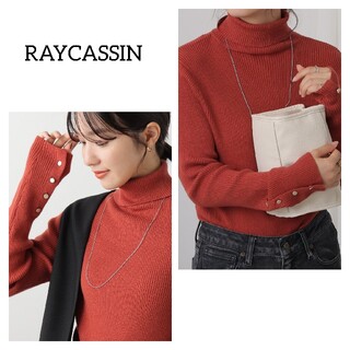 レイカズン(RayCassin)の新品 フレームスレイカズン 袖ボタンリブニットトップス長袖(ニット/セーター)