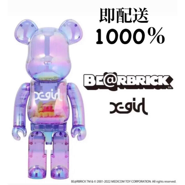 X-girl × BE＠BRICK 1000％  本日発送可能抽選品